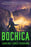 Bochica