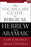 The Vocabulary Guide to Biblical Hebrew and Aramaic: Second Edition