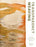 Transparency Weaving: A Guide to Creating Sheer Textile Art with 6 Projects