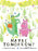 Maybe Tomorrow? (a Maybe Tomorrow Book)
