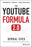 The Youtube Formula: How Anyone Can Unlock the Algorithm to Drive Views, Build an Audience, and Grow Revenue