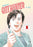 City Hunter Omnibus Volume 1 (Three Volumes in One)