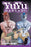Yuyu Hakusho, Vol. 8: Open Your Eyes!!