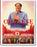 Chinese Propaganda Posters