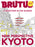 Brutus English Version New Perspective Kyoto: Magazine House Mook