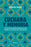 Cuchara Y Memoria 2 (Memorias) / Spoon and Memory 2 (a Memoir)