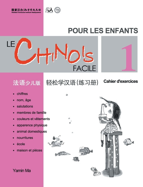 Le Chinois Facile Pour Les Enfants (1) Cahier d'exercicesl (French - Simplified Character Edition) 轻松学汉语（