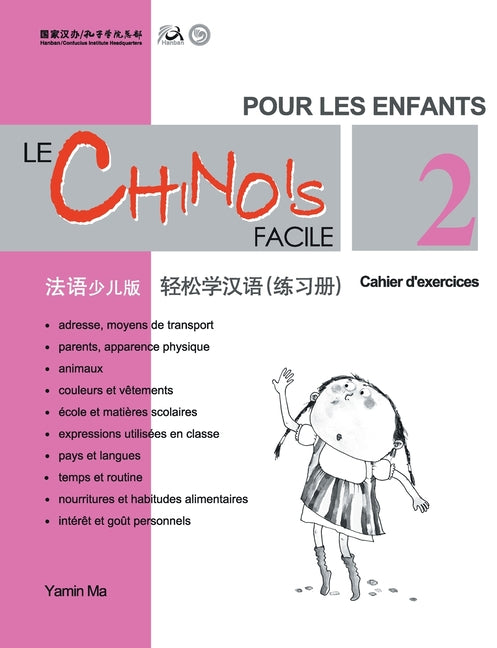 Le Chinois Facile Pour Les Enfants (2) Cahier d'exercicesl (French - Simplified Character Edition)轻松学汉语（