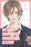 My Love Story with Yamada-Kun at Lv999 Volume 7